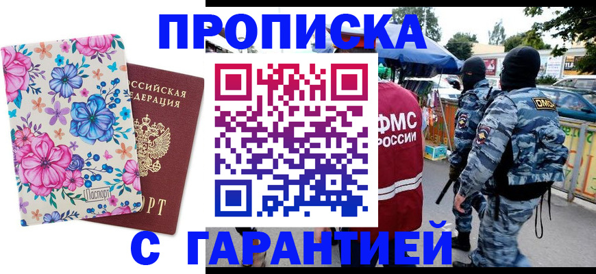временная регистрация адрес в Пласте